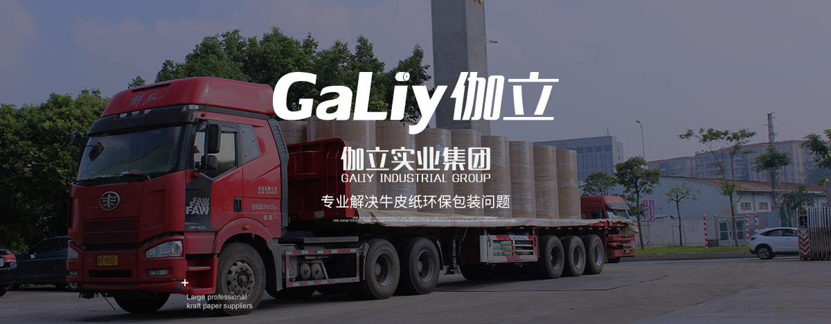 伽立實業 伽立實業