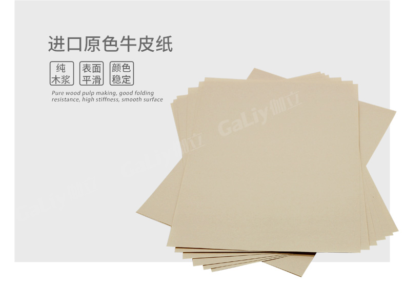 1533967435315945.jpg 進口原色牛皮紙_04.jpg