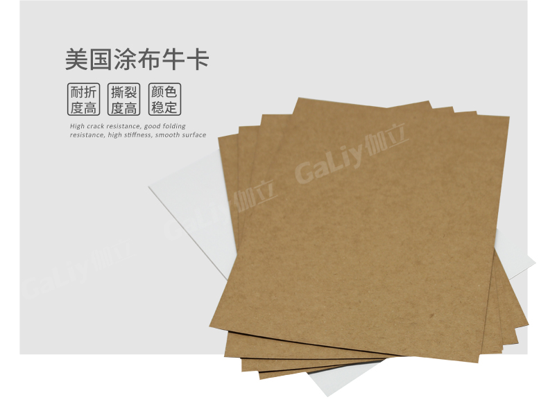 美國(guó)涂布牛卡