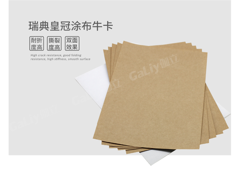 1533973128373185.jpg 瑞典皇冠涂布牛卡_04.jpg