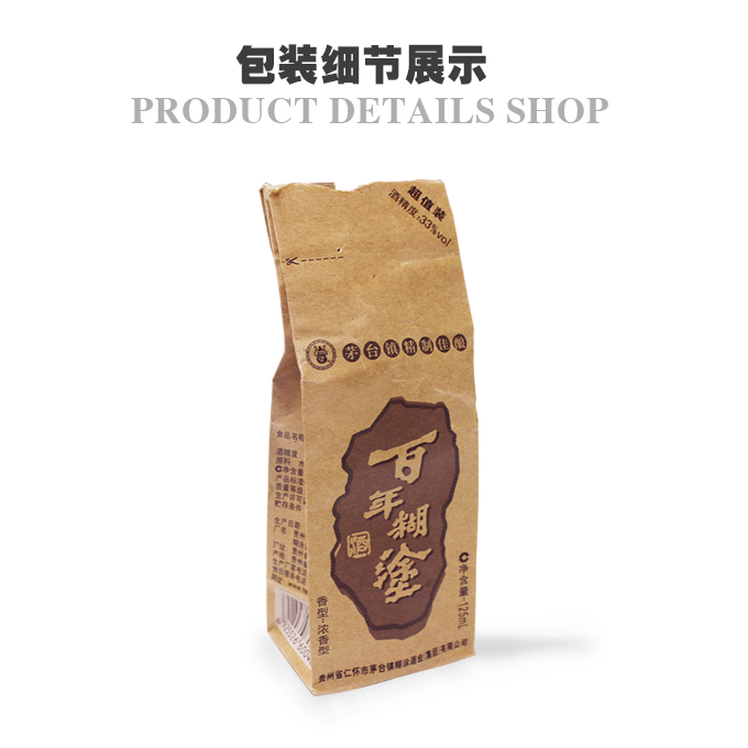 淺談百年糊涂酒采用單面?？埌b的原因