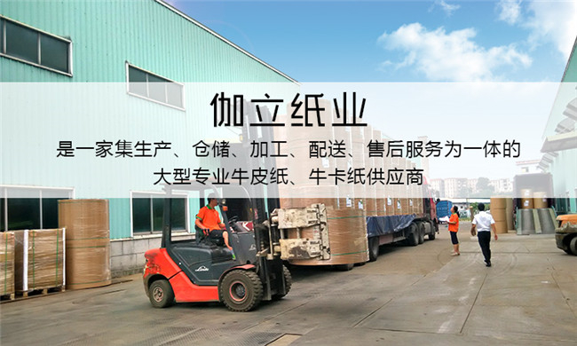 東莞牛卡紙廠伽立紙業(yè)詳解如何選購(gòu)不同類型的印刷紙張