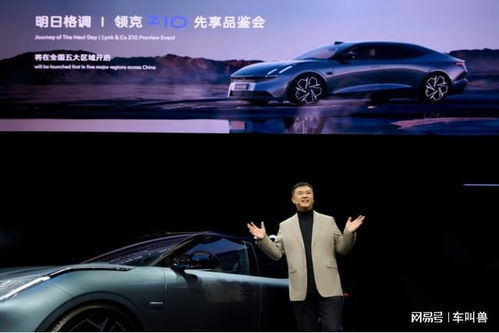 預(yù)見明日之美,領(lǐng)克首款純電轎車z10全球首秀