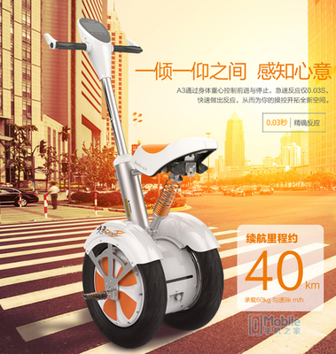 平衡車遇到眾籌 愛爾威+京東 炫酷出行