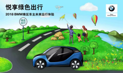 【活動招募】汽車彩繪DIY,悅享綠色出行