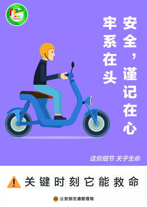 122全國交通安全日 細節(jié)關(guān)乎生命,安全文明出行