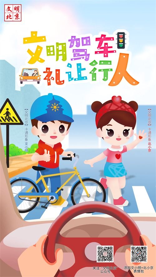 這十種文明出行行為，您做到了嗎？